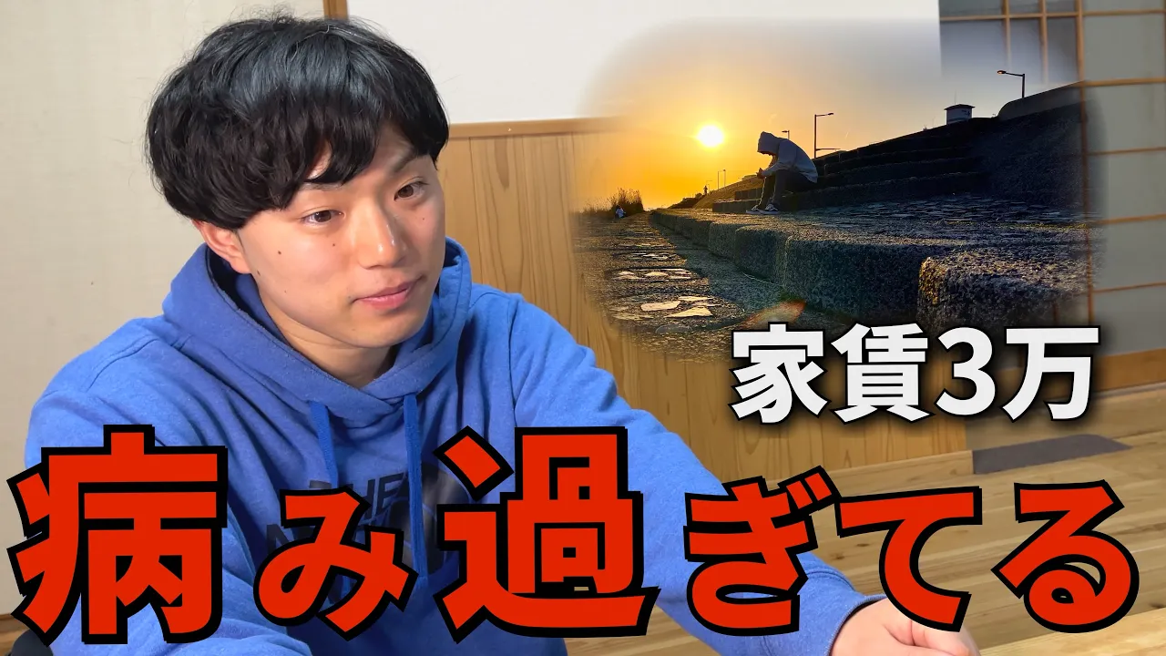 【帰郷した】新卒入社日に異様に暗い話をする
