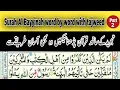 Download Lagu Surah Al Bayyinah with Tajweed | surah bayyinah |how to learn quran fast and easy
