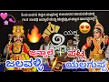Download Lagu ಯಕ್ಷರತ್ನಗಳ ಸಮಾಗಮ🔥ಯಲಗುಪ್ಪರ ತೆಂಕಿನ ಕುಣಿತ ನೋಡಿದ್ದೀರಾ💖ಜಲವಳ್ಳಿ ಗತ್ತಿನ ಹೆಜ್ಜೆ💥Patla❌Jansale❤️‍🔥Yalaguppa💖