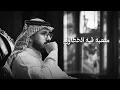 يوسف الشهري - فوق الظنون (من ألبوم فوق الظنون) | 2025
