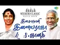 Download Lagu ILAIYARAAJA - S.JANAKI PODCAST | Weekend Classic Radio Show | இளையராஜா இசையில் ஜானகி | HD Songs