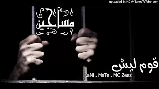 Qowm Laish Msajen 2015 