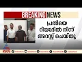 2022 ൽ നടന്ന പോക്സോ കേസ്; പ്രതിയെ റിയാദിൽ നിന്ന് അറസ്റ്റ് ചെയ്ത് പൊലീസ്