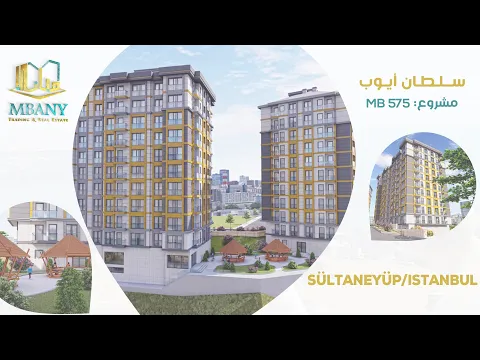 مشروع برن ايوب