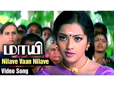 Download MP3 Nilave Vaan Nilave Video Song | Maayi Tamil Movie | Sarath Kumar | Meena | Vadivelu | SA Rajkumar
