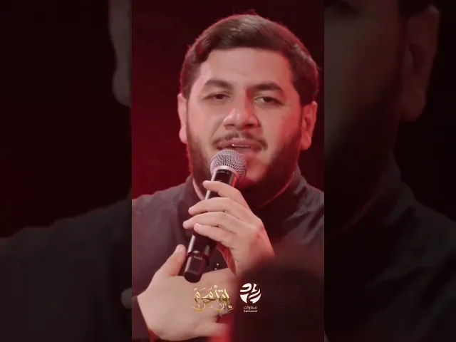 ⁣#اقرأ_محرم #حجازي_حجازي #العراق #ايران #محرم