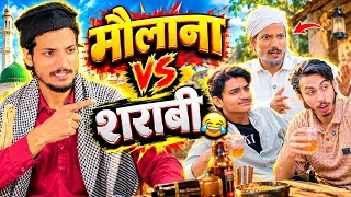 मौलाना vs शराबी 😂 | Lathiya Wale Maulana | Funny Comedy Video | Arish 06