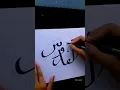Download Lagu al qudhoos | asmaul husna | (part-4) | Aju's art \u0026 Calligraphy #arabic #calligraphy #asmaulhusna