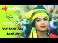 Download Lagu Ran Bane Ran Bane Ho || Gondi Song || Dj Mithlesh Sound |||