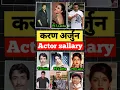 Lagu Karan Arjun(1995) Actor \u0026 actress fees #movies #bollywood #facts #film #srk
