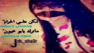 شيله لكن علي الحرام وذمتي ذمه 