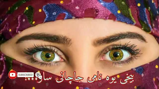 نوی ساز او جاپانی نغمه     دندنها