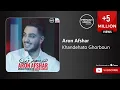 Download Lagu Aron Afshar - Khandehato Ghorboun ( آرون افشار - خنده هاتو قربون )