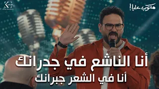 قصيدة زوج غلبان يوميات زوج مهزوم قصيدة هتقعد أمير طعيمة ف البيت لازم تشوفوا مكتوب عليا  قصيدة زوج غلبان يوميات زوج مهزوم قصيدة هتقعد أمير طعيمة ف البيت لازم تشوفوا مكتوب عليا