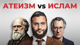 Атеизм против Ислама: Мухаммад Хиджаб СОКРУШАЕТ доводы атеистов!