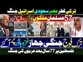 Download Lagu 🚨57 Muslim Nations Unite with Russia 🇷🇺 \u0026 China 🇨🇳 | Turkey 🇹🇷 Pakistan 🇵🇰 Troops in Egypt 🇪🇬 🔥