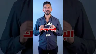 نصيحه لبناء منزل دندنها