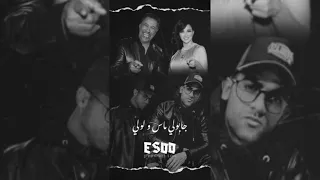 ريمكس اغنية ماس و لولي   جابولي ماس و لولي   الشاب خالد و ديانة حداد توزيع ايسو برودكشن      دندنها