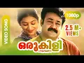 Download Lagu Oru Kili Paattu Moolave HD 1080p | Mohanlal, Padmapriya | Gireesh Puthenchery - Vadakumnadhan