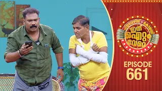 Ithu Item Vere | Comedy Show | Ep#661