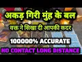 Lagu अकड़ गिरी मुंह के बल 🤫 THIRD PARTY @0507 #currentfeelings #nocontact #tarot