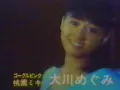 Download Lagu DAI SENTAI GOGGLE V OPENING