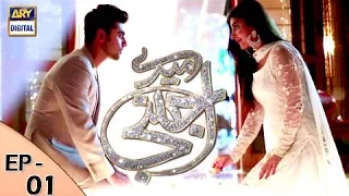 Mere Ajnabi Episode 1 - Urwa Hocane