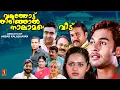 Download Lagu Valathottu Thirinjal Nalamathe Veedu Malayalam Superhit Full Movie | Jishnu Raghavan | Bhavana