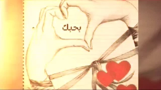 مو على كيفك حبيبي تبتعد وتخون وعدك     دندنها