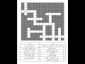 Surah Names Crossword Puzzle