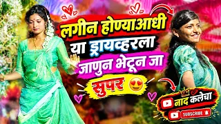 या ड्रायवरला जाणू तु भेटून जा 👌👍 