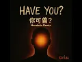 Lagu 你可曾？（中文混音版）| Kev'Laa – 情感电子旋律混音