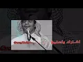 رآبح صقر - مغرورة