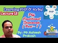 PHP Conditional Statements If Statement If Else Statement If Elseif Else Statement