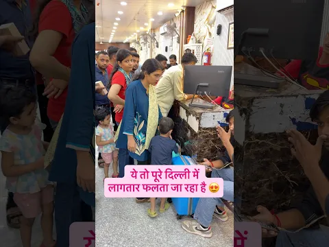 अब तो दिल्ली में लगातार फलता जनराहा है 😍