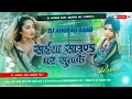 Lagu Sonud_Pe_Sutake_4_Raund_Awadhesh_Permi_Yadav_New_Hard_Dhollki_Bass_Remix_DjAnurag_Babu_Jaunpur