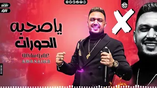 موال ياصحبة الحوارات غناء عمرو سلامة دندنها