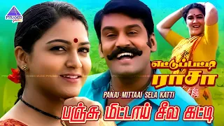 panju mittai video song ettupatti rasa movie songs napoleon khusboo urvashi deva