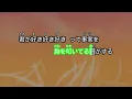 【ガイドなし】オレンジkiss / Snow Man【カラオケ】