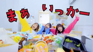 TrySail「華麗ワンターン」Music Video（テレビアニメ『異世界ワンターンキル姉さん ～姉同伴の異世界生活はじめました～』OPテーマ）