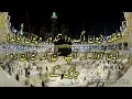 Download Lagu Very beautiful Voice Shola Jiwny Ag da Punjabi Naat