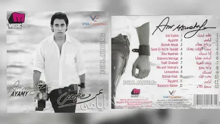 عمرو مصطفى برتاح معاك 