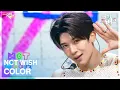 Download Lagu COLOR - NCT WISH [뮤직뱅크/Music Bank] | KBS 250912 방송
