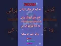 Download Lagu Burai Woh Krta Hai Jo Apki Burai Nahi Kr Skta Urdu Lines #burai #urdu #lines #status #woh #sakta
