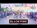 [KPOP IN PUBLIC | 4K] KPOP RANDOM PLAY DANCE IN LONDON Part 2 | BlackPink Concert 2025