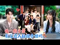 Download Lagu 李沛洋\u0026祁乐 | 做了17年的千金，真千金上门的时候，她很识相的带着一百万退场了。家里实在太穷?没关系，她恰好有亿点点人脉！ [MULTI SUB | FULL]#MiniDrama #精彩大陆短剧