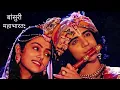 Download Lagu Musik Suling Mahabharata