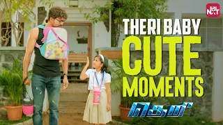 thalapathy vijay u0026 theri babys cute back to back scenes theri samantha full movie on sun nxt
