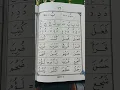 Download Lagu Belajar Ngaji QRO'1-6 ⁉️ METODE Supaya Cepat Bisa Membaca IQRO' kE AL-QUR'AN ‼️#Shorts#
