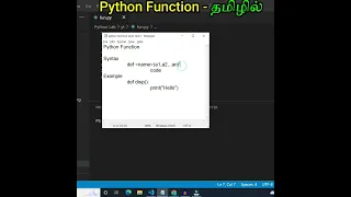 Python Function Tamil Tamizh Tutorial